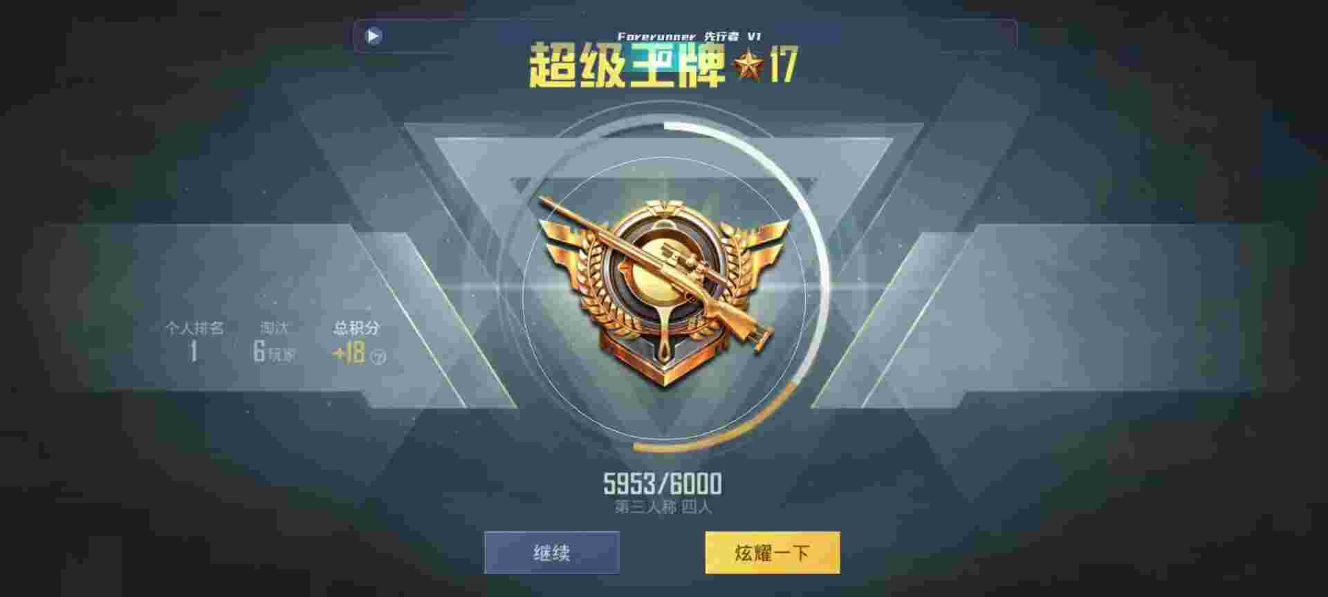 和平精英鸡腿辅助自瞄 - ƻ�������ú�ƽ��Ӣ�����辅助预览图